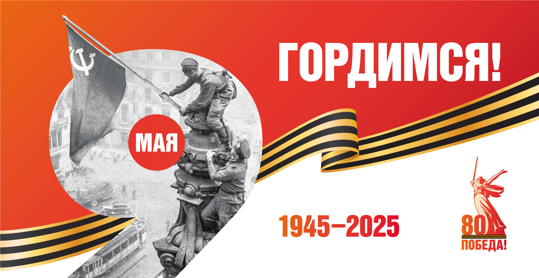 2025